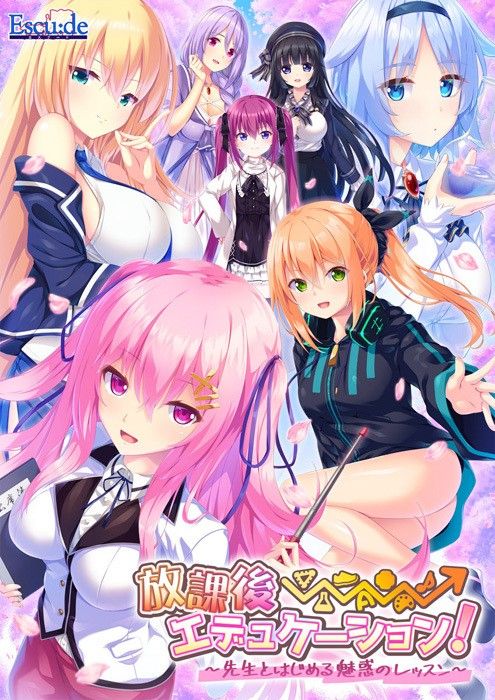 買動漫 四葉亭 預約7月pc 放課後 エデュケーション 先生とはじめる魅惑のレッスン