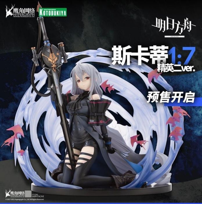 【小學館 預購】壽屋 海報特典 1/7 明日方舟 斯卡蒂 精英二 精英2 ver《需訂金》2021年11月