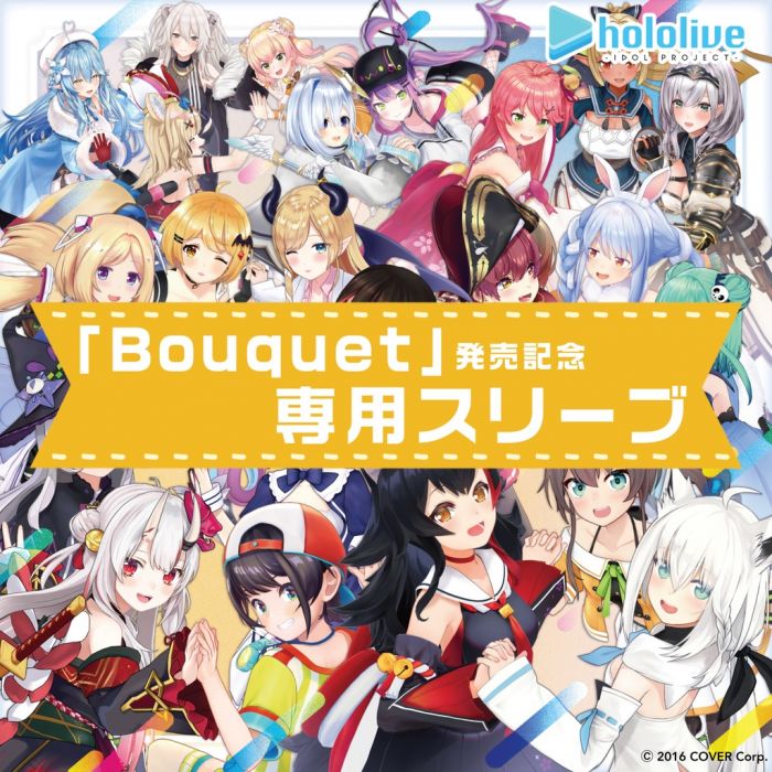 【怨念事務所】預約商品 7月(免訂金) hololive 專輯「Bouquet」專用CD套 23款分售