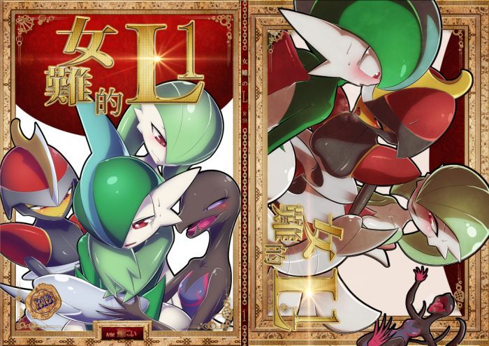 買動漫 菊にぃ 女難的l1 B5 48p 黑白同人誌 新設黑市兔 Parody 精靈寶可夢太陽 月亮日月ポケットモンスターサン ムーンpokemon Sun Moon
