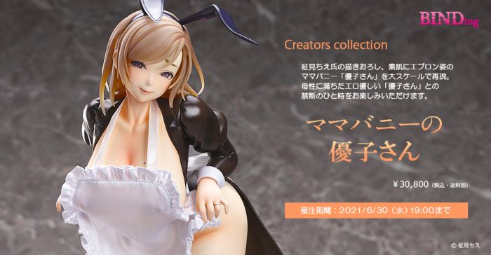 【漢斯模型】10月預約商品 免訂金 Native BINDing 兔女郎媽媽 優子小姐 1/4 PVC