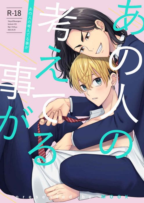 買動漫 訂購代購屋同人誌東京卍復仇者あの人の考えてる事が眞木moox 場地圭介 松野千冬 虎之穴melonbooks 駿河屋cq Web Kbooks 買動漫 訂購代購屋同人誌東京卍復仇者あの人の考えてる事が眞木moox 場地圭介 松野千冬 虎之穴melonbooks 駿河屋cq Web Kbooks