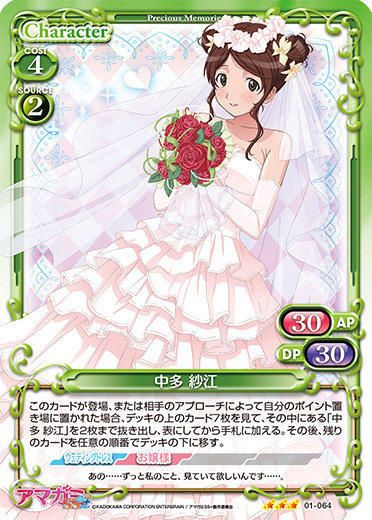買動漫 Ge小舖 全新現貨 聖誕之吻precious Memories Pm 卡片01 064 R 中多紗江 買動漫 Ge小舖 全新現貨 聖誕之吻precious Memories Pm 卡片01 064 R 中多紗江