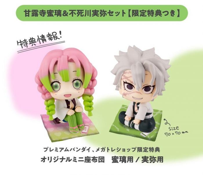 【日販】10月預購 超商取付免訂金 MH限定 LOOK UP 抬頭系列 鬼滅之刃 甘露寺蜜璃 不死川實彌 附特典~代理版