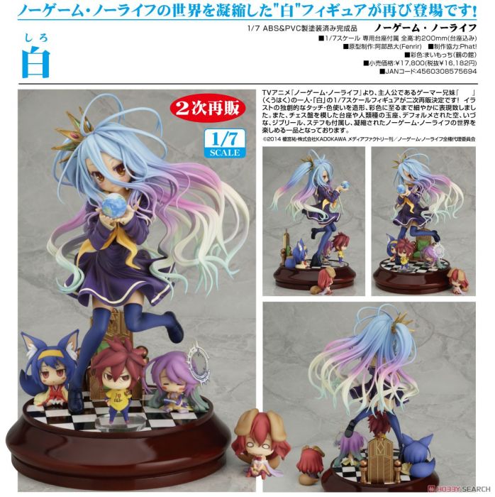 【怨念事務所】預約商品 22年6月(免訂金) 代理版 Phat! 遊戲人生 白 1/7 再版 0530