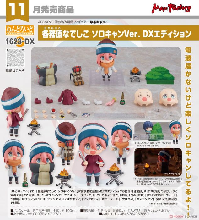 【怨念事務所】預約商品 11月(免訂金) 代理版 GSC 黏土人 搖曳露營 各務原撫子 單人露營Ver DX版