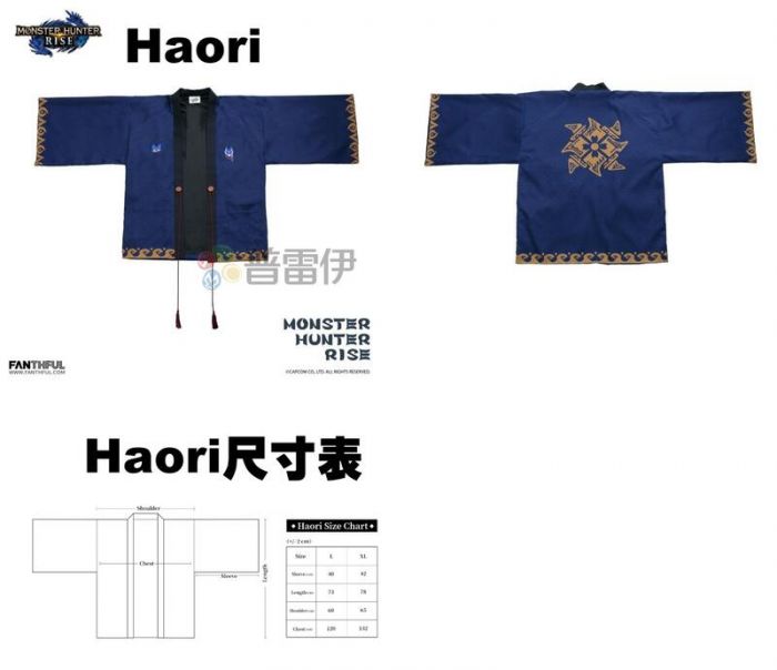 【普雷伊-桃園中華】預購已額滿★【魔物獵人崛起 周邊 羽織 Haori】7月初預定發售