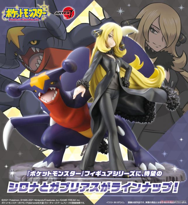 【殘荷齋09預購】壽屋 代理版 ARTFX J 寶可夢 竹蘭 烈咬陸鯊 1/8 PVC 完成品 0511