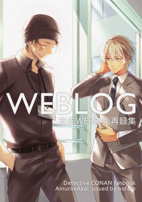 買動漫 Mu S 同人誌代購 ユズリハ No Fate Weblog 安赤web漫画再録集 名偵探柯南 買動漫 Mu S 同人誌代購 ユズリハ No Fate Weblog 安赤web漫画再録集 名偵探柯南