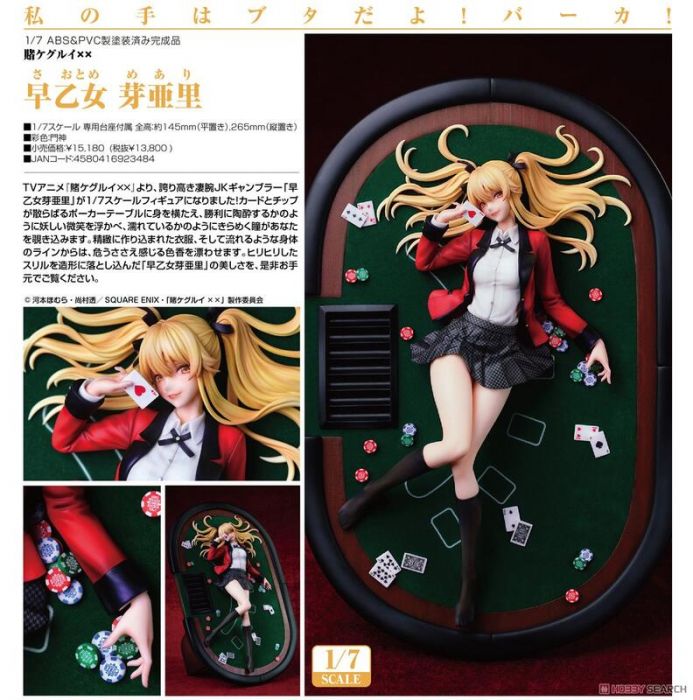【怨念事務所】預約商品 4月(免訂金) 代理版 Myethos 狂賭之淵 早乙女芽亞里 1/7 PVC 完成品 0627