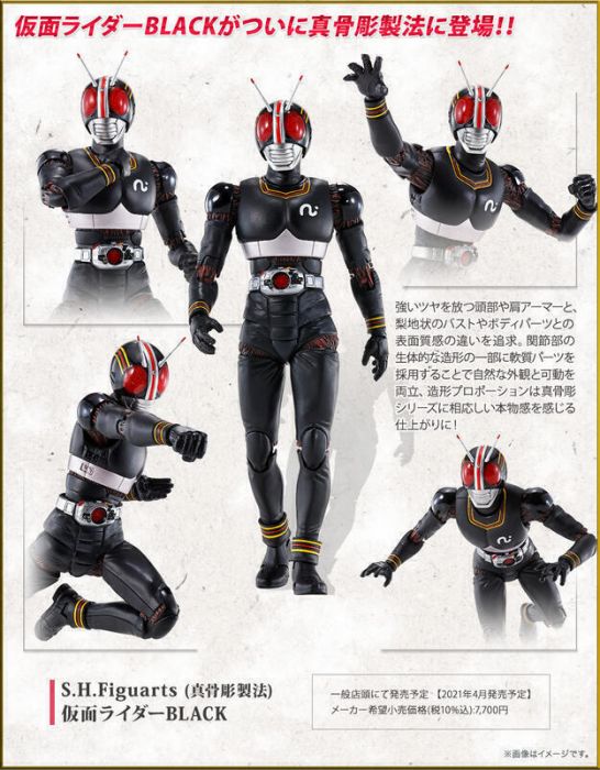 『紫蒲桃』現貨 代理版 S.H.Figuarts 假面騎士 BLACK 真骨彫 真骨雕 太陽之子 南光太郎 倉田哲夫