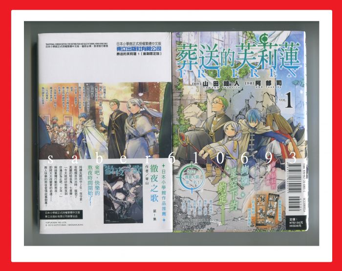 買動漫 紅玉宮 葬送的芙莉蓮1首刷限定版附書籤組 山田鐘人阿部司東立2 3 4 5 6 7 8 9 10 11 買動漫 紅玉宮 葬送的芙莉蓮1首刷限定版附書籤組 山田鐘人阿部司東立2 3 4 5 6 7 8 9 10 11