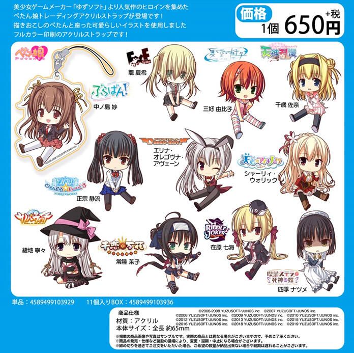 買動漫 免訂金 預購21年7月 Pp Yuzusoft 咚地娘壓克力吊飾集中盒0611 買動漫 免訂金 預購21年7月 Pp Yuzusoft 咚地娘壓克力吊飾集中盒0611