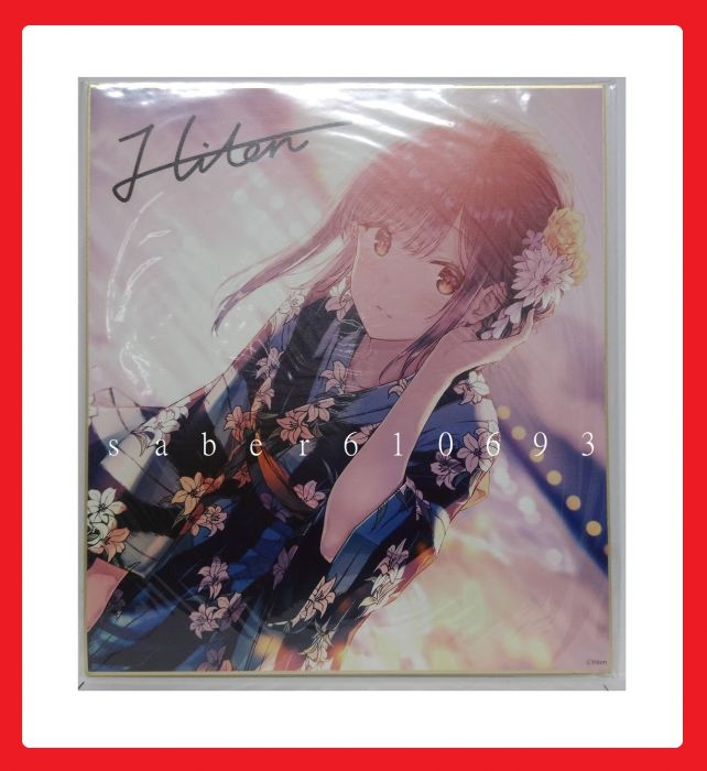 買動漫 紅玉宮 Hiten 複製簽名色紙 飛天御姉流影法師通訊協定三角距離無限為零翔鶴金剛榛名 買動漫 紅玉宮 Hiten 複製簽名色紙 飛天御姉流影法師通訊協定三角距離無限為零翔鶴金剛榛名