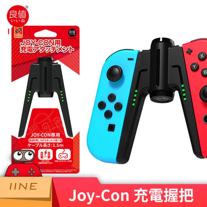 【普雷伊-桃園中華】現貨★【Switch NS良值充電擴充手把 台製】