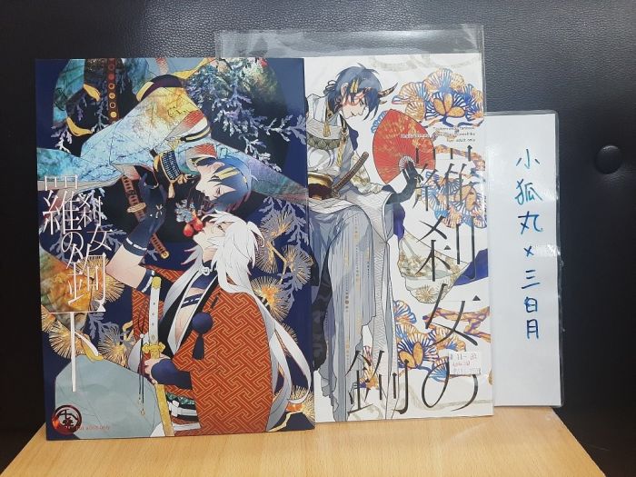 買動漫 Yaoi會社寄賣 二手 刀劍亂舞 小狐三日 俺エビス 日文 羅刹女の鉤上下 同人誌 11 買動漫 Yaoi會社寄賣 二手 刀劍亂舞 小狐三日 俺エビス 日文 羅刹女の鉤上下 同人誌 11