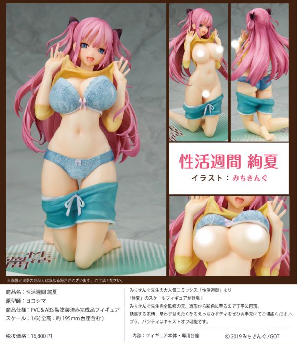 【怨念事務所】預約商品 12月(免訂金) F.W.A.T 性活週間 絢夏 1/6 PVC 完成品 0829