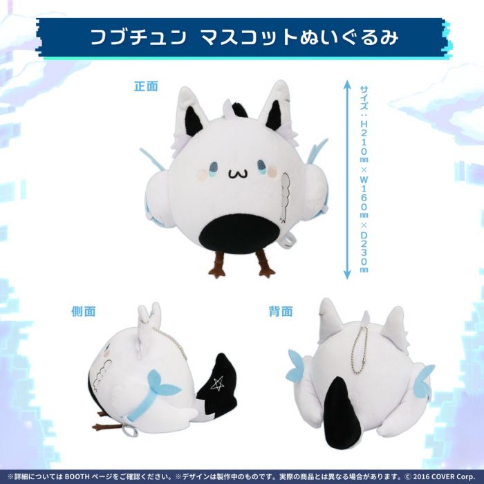 【怨念事務所】預約商品 11月(免訂金) Hololive 白上吹雪 白上フブキ 3週年紀念 布偶吊飾