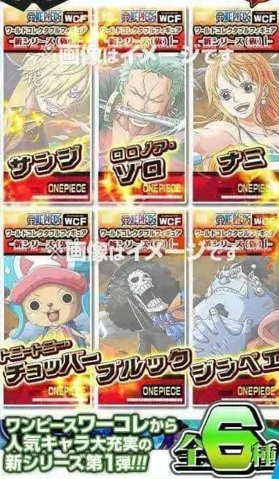 轉蛋概念館~預約 10月 代理版 景品 海外限定 WCF 航海王 海賊王 新系列1 p1 一套6款 甚平 索隆 等 免訂金