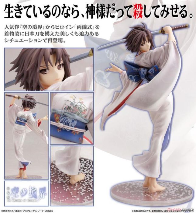【小學館 預購】壽屋 1/8 空之境界 劇場版 兩儀式 PVC 完成品 再販《超商取付免訂金》2021年12月
