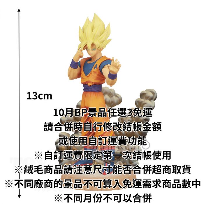 買動漫 10月預收玩具e哥景品七龍珠z History Box Vol 2 超級賽亞人孫悟空西魯爆炸前瞬間移動代理 買動漫 10月預收玩具e哥景品七龍珠z History Box Vol 2 超級賽亞人孫悟空西魯爆炸前瞬間移動代理