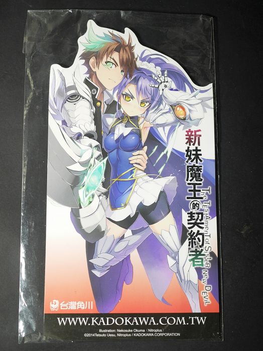 買動漫 Ge小舖 全新現貨 輕微受損 新妹魔王的契約者台灣角川15年會場限定滿額贈人型立牌野中胡桃動漫節 買動漫 Ge小舖 全新現貨 輕微受損 新妹魔王的契約者台灣角川15年會場限定滿額贈人型立牌野中胡桃動漫節