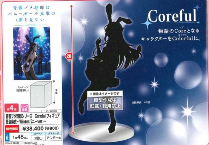 【怨念事務所】預約商品 10月(免訂金) 日空版 TAITO 景品 Coreful 青春豬頭少年 櫻島麻衣 冬季兔女郎