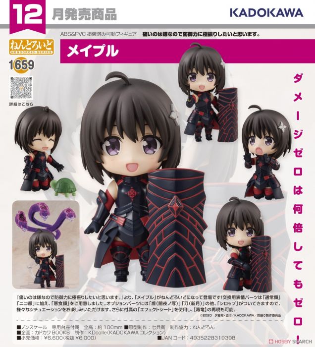 【怨念事務所】預約商品 12月(免訂金) 代理版 GSC 黏土人 怕痛的我 把防禦力點滿就對了 梅普露 0718