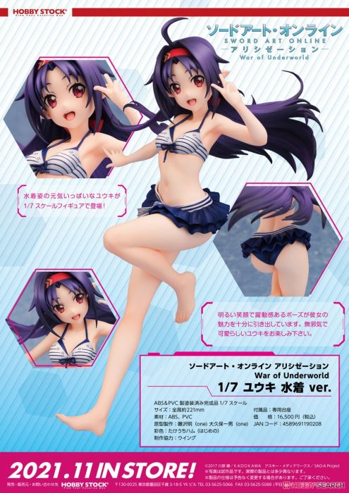 【漢斯模型】追單 11月預約商品 HOBBY STOCK 刀劍神域 愛麗絲篇 異界戰爭 有紀 泳裝1/7 PVC