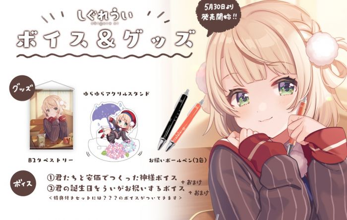 買動漫 櫻花楓雪代購掛軸立牌 時雨羽衣媽媽しぐれうい誕生日記念hololive Vtuber 買動漫 櫻花楓雪代購掛軸立牌 時雨羽衣媽媽しぐれうい誕生日記念hololive Vtuber