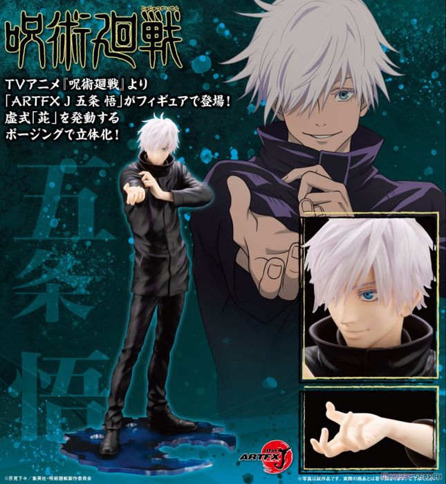 【怨念事務所】預約商品 12月(免訂金) 日空版 壽屋 咒術迴戰 ARTFX J 五條悟 1/8 PVC 完成品 0711