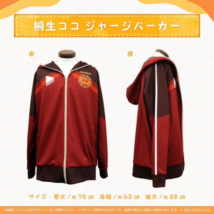 【怨念事務所】預約商品 11月(免訂金) Hololive 桐生ココ 桐生可可 2021生日紀念 造型外套