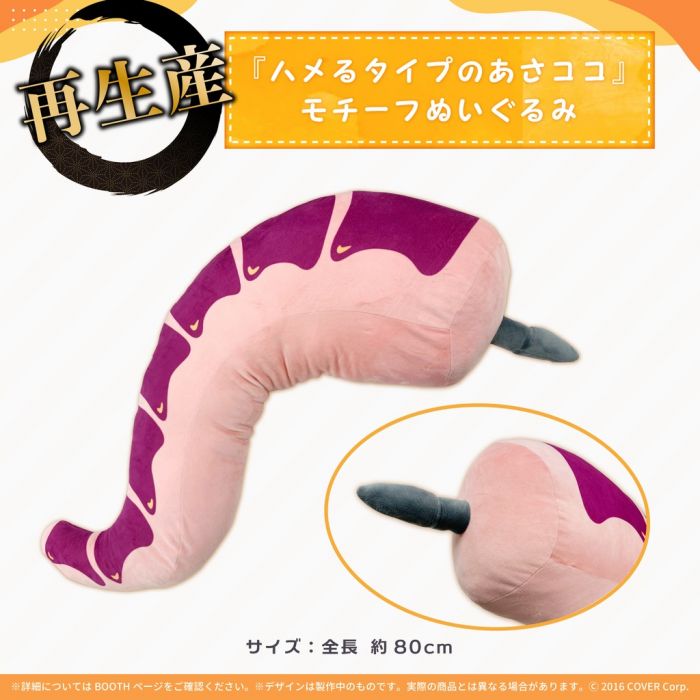 【怨念事務所】預約商品 11月(免訂金) Hololive 桐生ココ ハメるタイプのあさココ 80cm布偶 娃娃
