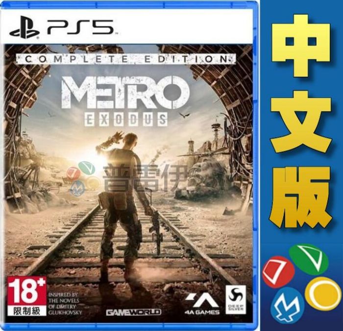 【普雷伊-桃園中華】現貨★免運費【PS5戰慄深隧:流亡 中文版】6/18發售5#