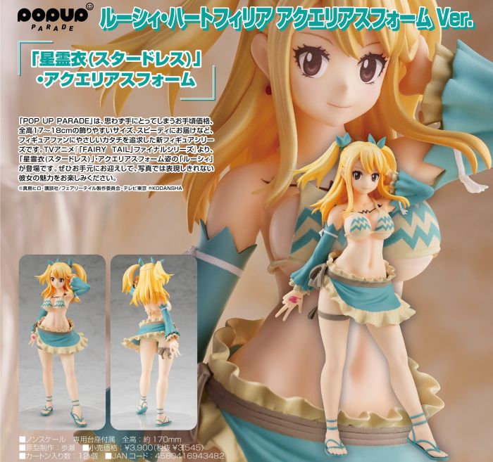 【殘荷齋10月預購】Good Smile 代理版 POP UP PARADE FAIRY TAIL 魔導少年 最終章 露西·哈特菲利亞 PVC完成品 水瓶座型態Ver.0711