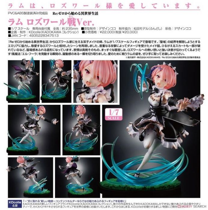 【殘荷齋12月預購】KADOKAWA 代理版 Re:從零開始的異世界生活 拉姆 1/7PVC完成品 羅茲瓦爾之戰Ver.
