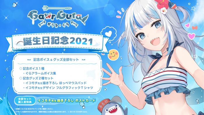 【怨念事務所】預約商品 11月(免訂金) Hololive EN MYTH Gawr Gura 生日紀念套組 附特典