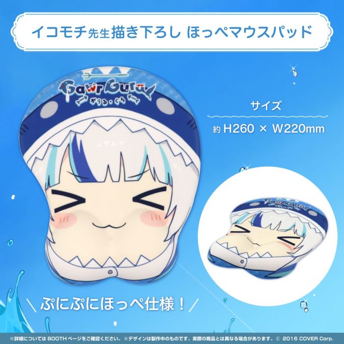 【怨念事務所】預約商品 11月(免訂金) Hololive EN MYTH Gawr Gura 生日紀念立體滑鼠墊