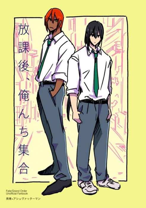 買動漫 訂購代購屋同人誌fate Fgo 放課後 俺んち集合epi ベーコンのパン燕青 アシュヴァッタ040030913057 虎之穴melonbooks 駿河屋cq Web Kbooks 21 02 28