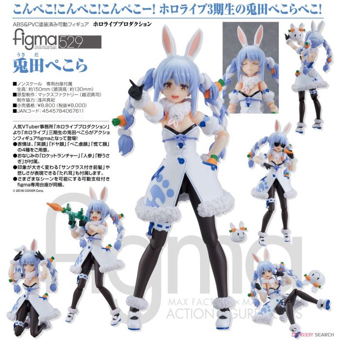 【怨念事務所】預約商品 1月(免訂金) figma hololive production 兔田佩克拉 可動 完成品