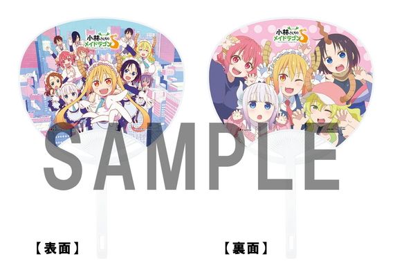 買動漫 四葉亭 預約7月cd 小林家的龍女僕s Op Ed 連動購入特典 扇子 買動漫 四葉亭 預約7月cd 小林家的龍女僕s Op Ed 連動購入特典 扇子