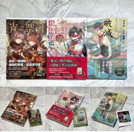 買動漫 破滅 案簿錄 浮生卷二首刷限量贈品拍立得風小卡 護玄著蓋亞文化akru 回家 案簿錄 浮生卷一 買動漫 破滅 案簿錄 浮生卷二首刷限量贈品拍立得風小卡 護玄著蓋亞文化akru 回家 案簿錄 浮生卷一