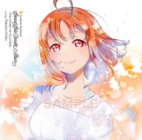 買動漫 附店鋪特典 Lovelive 個人專輯cd 高海千歌second Solo Album 伊波杏樹aqours Club 21 Sunshine 買動漫 附店鋪特典 Lovelive 個人專輯cd 高海千歌second Solo Album 伊波杏樹aqours Club 21 Sunshine
