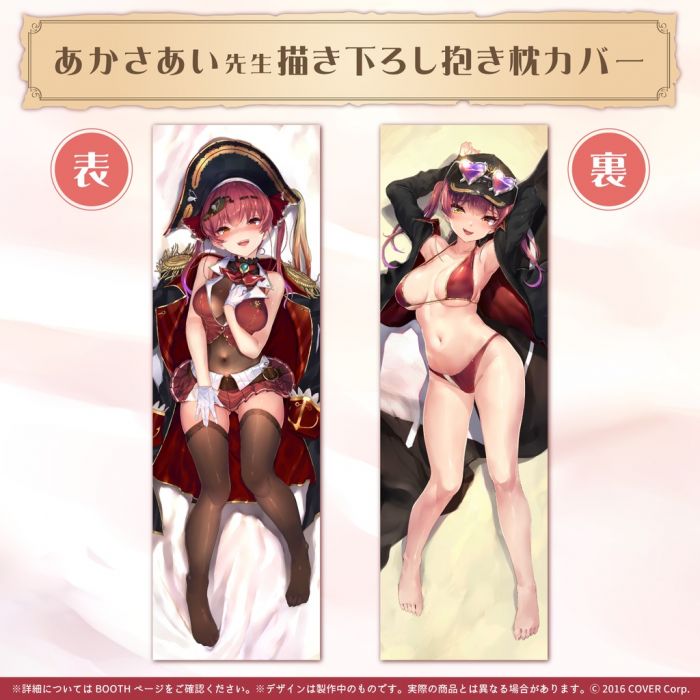 【怨念事務所】預約商品 11月(免訂金) Hololive 宝鐘マリン 寶鐘瑪琳 100萬紀念 2way抱枕套