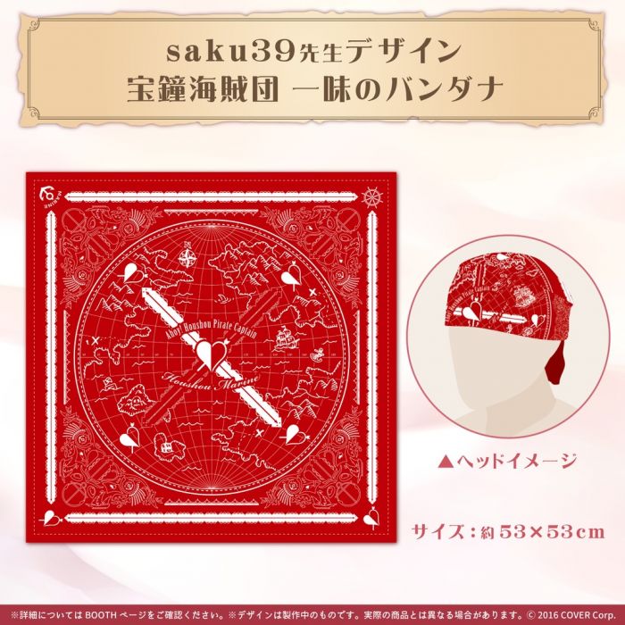 【怨念事務所】預約商品 11月(免訂金) Hololive 宝鐘マリン 寶鐘瑪琳 100萬紀念 宝鐘海賊団 一味頭巾