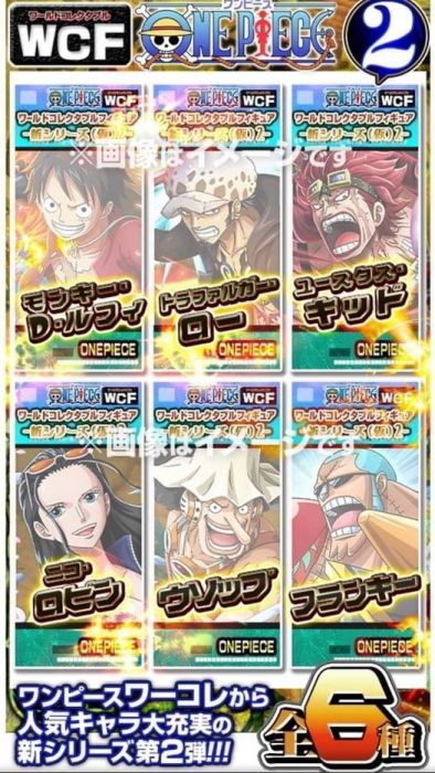 轉蛋概念館~ 預約 11月 代理 景品 海外限定 WCF 航海王 海賊王 新系列 VOL.2 整套6款 免訂金