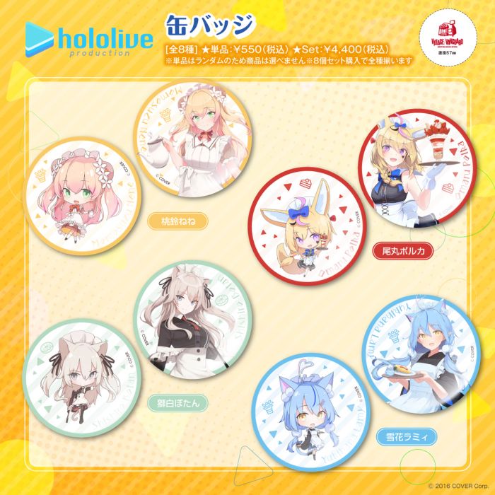 買動漫 Mine公仔 日版全8種合售hololive 桃鈴音音尾丸波爾卡獅白牡丹雪花菈米女僕咖啡廳徽章b0946 買動漫 Mine公仔 日版全8種合售hololive 桃鈴音音尾丸波爾卡獅白牡丹雪花菈米女僕咖啡廳徽章b0946