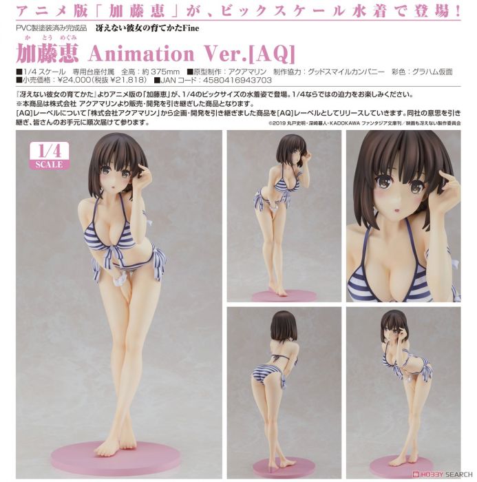 【怨念事務所】預約商品 22年8月(免訂金) 代理版 GSC 不起眼女主角培育法 加藤惠 Animation 1/4 0815