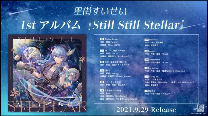 【怨念事務所】預約商品 9月(免訂金) Hololive 星街彗星 Still Still Stellar 1st 專輯
