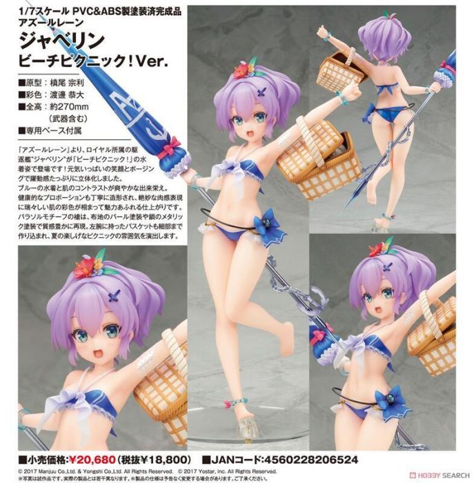 【怨念事務所】預約商品 22年9月(免訂金) 代理版 ALTER 碧藍航線 標槍 沙灘野餐會Ver 1/7 0815